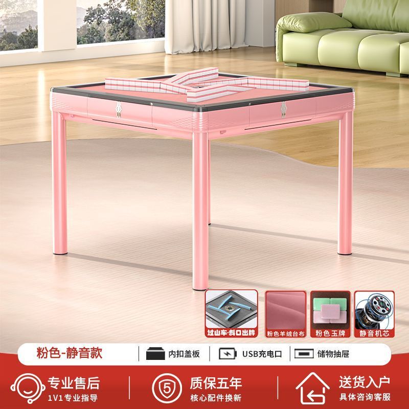 粉白色女士麻将机全自动家用餐桌两用麻将桌棋牌室过山车麻将机|undefined