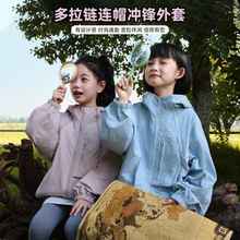 布丁哈鲁童装连帽外套2025秋季新款女童户外冲锋外套假拉链设计