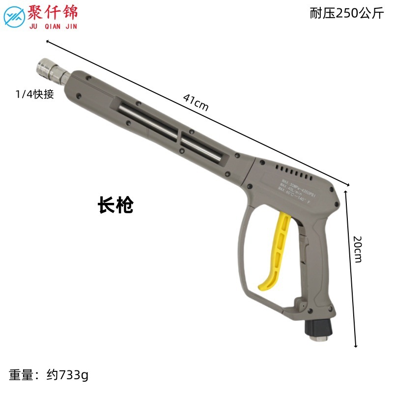 High Pressure Car Washer Water Gun Home Cleaning Machine Commercial 1/4 Quick Connect 3600psi 250kg