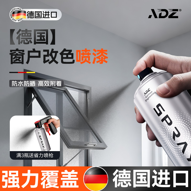铝合金304不锈钢门窗户边框改色自喷漆防锈防腐金属专用漆镀锌漆