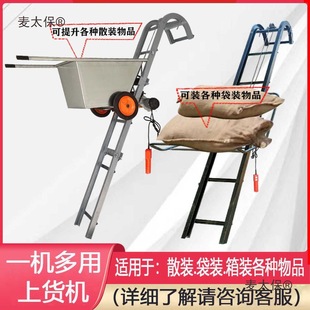 Electric Hoist for Climbing Plants, New Model for Loading Machines, Vehicle-Mounted Lift for Construction Sites, Metabo