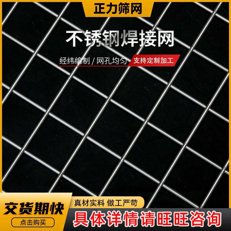 厂家供应304不锈钢焊接网 工地钢丝网卷不锈钢建筑网片电焊网