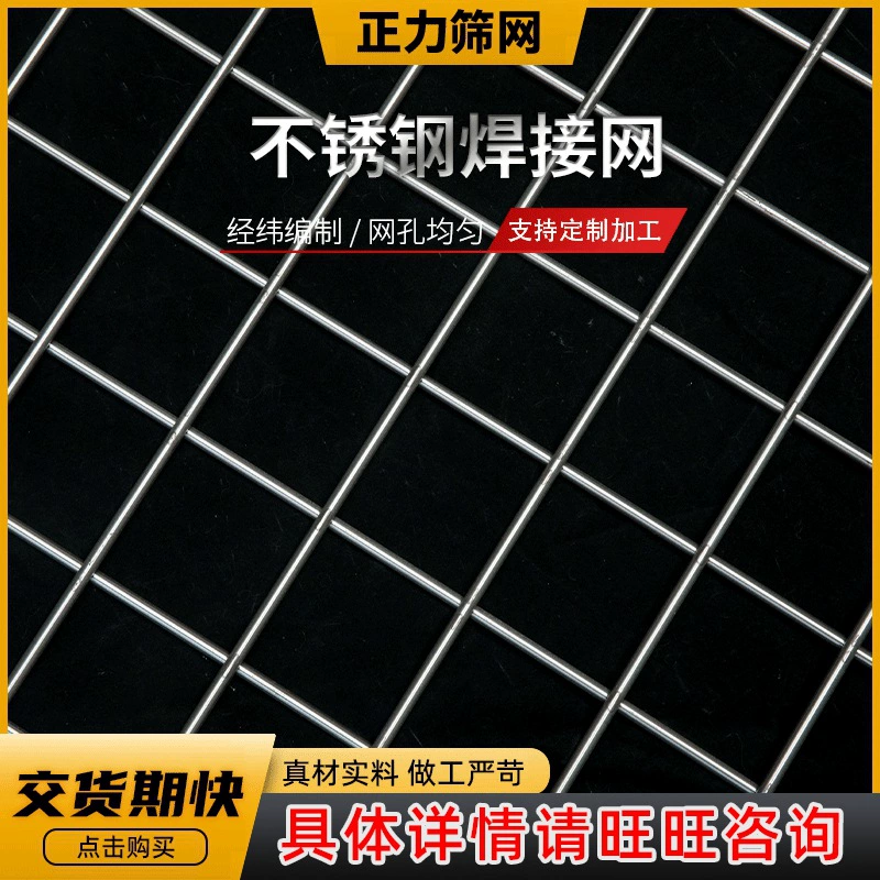 Поставка Фабрики 304 Нержавеющая Сталь Сварная Сетка Площадки Проволочная Сетка Рулон Из Нержавеющей Стали Строительная Сетка Сварная Сетка