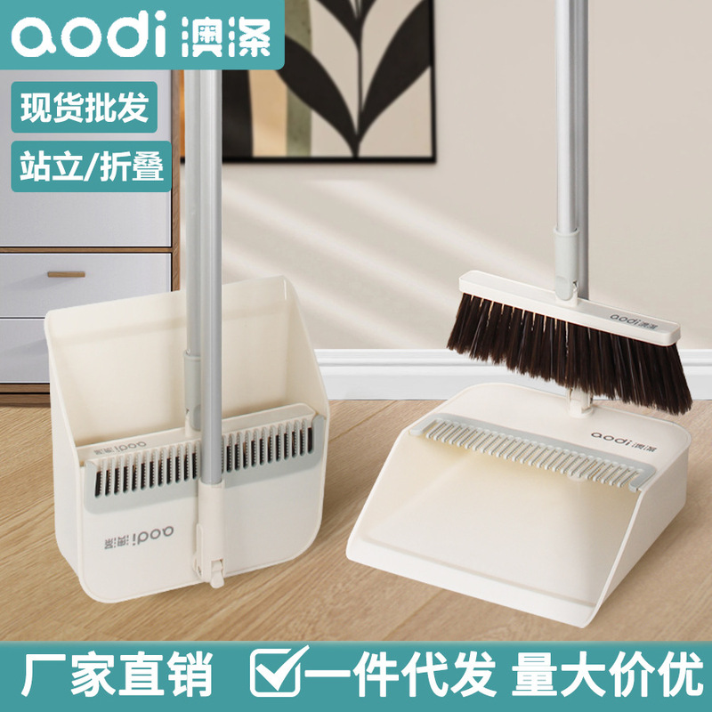 Customized Vertical Windproof Dustpan Set for Home Use, Soft Bristle Broom, Dustpan, Foldable Dustpan, Wholesale in Stock