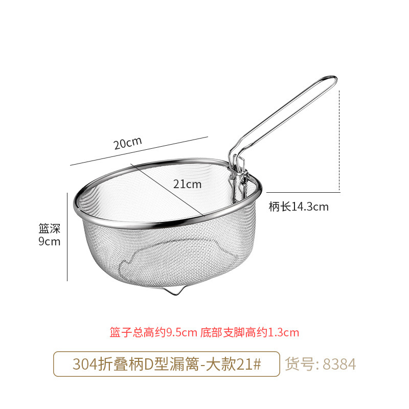 304不锈钢漏勺网篮厨房捞煮面条油炸火锅烫粉沥水洗菜大过滤网筛|undefined