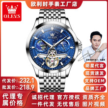 2025新款一件代发欧利时都功能自动机械男表高档镂空商务男士手表