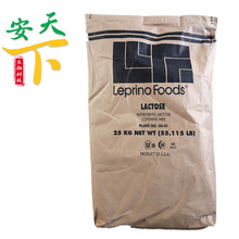 美国乳糖食品级Leprino乳糖 一水乳糖糖果饮料压片辅料