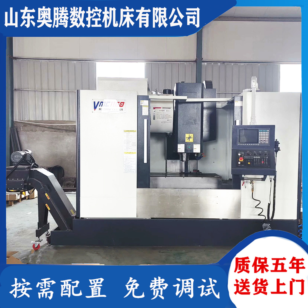 奥腾供应 VMC1160数控加工中心 滚珠线轨开粗加工中心VMC860 重型