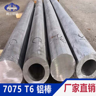 7075t6�X��7075�X���X�ܳ�Ӳ�X�Ͻ�����ĥ���ܺ�����Ч��һ��