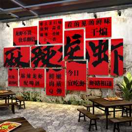 小龙虾店铺墙面装饰品创意布置贴纸夜宵烧烤餐饮海报广告牌背景画