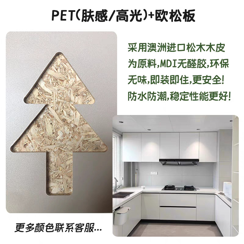Tablero de PET, tablero de partículas, madera maciza, tablero multicapa para interiores, grado EO, panel de puerta de armario amigable con la piel, puerta de armario, tablero OSB, muebles para el hogar