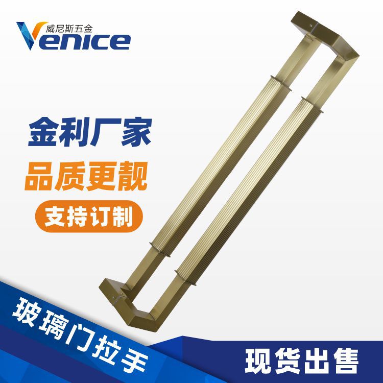 威尼斯拉手902