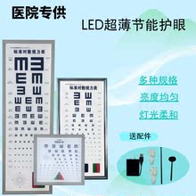 家用醫用視力燈箱標准對數視力表燈箱LED燈測試視力燈箱護眼