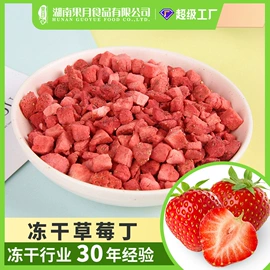 综合蔬果干;草莓干;花果茶