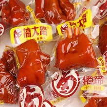 搞大路猪蹄卤猪脚开袋即食麻辣卤味熟食办公室解馋休闲零食下酒菜
