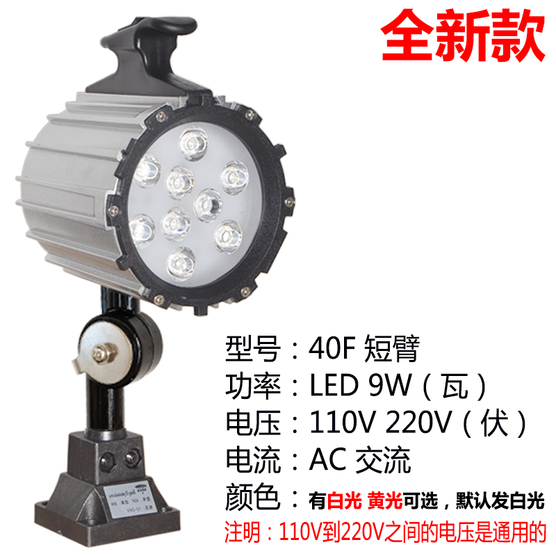 Lámpara de trabajo de máquina herramienta LED Torno de resorte de agua a prueba de aceite, punzonadora, fresadora, rectificadora, perforadora, chispa, luz mecánica 24V220V