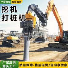 挖掘机打桩机建筑工地液压打桩机高频振动锤打桩机