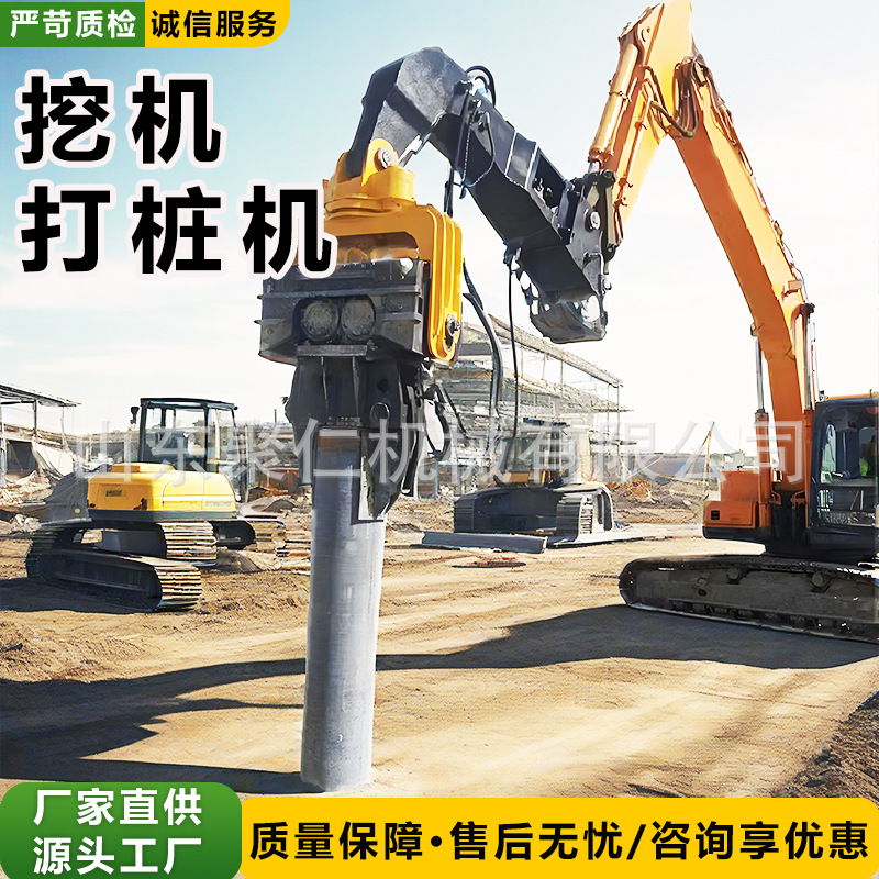 挖掘机打桩机建筑工地液压打桩机高频振动锤打桩机