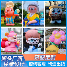 充气卡通气模定制吉祥物玩偶充气模型公仔行走人偶服热气球气膜