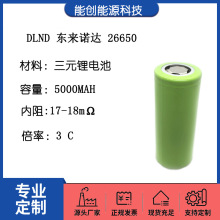 3.7V26650늳 DLND|Z_5000mah 3CߏͲ