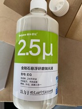 蔚仪水基单晶金刚石水溶性冷却润滑剂的混合悬浮研磨抛光液500ml