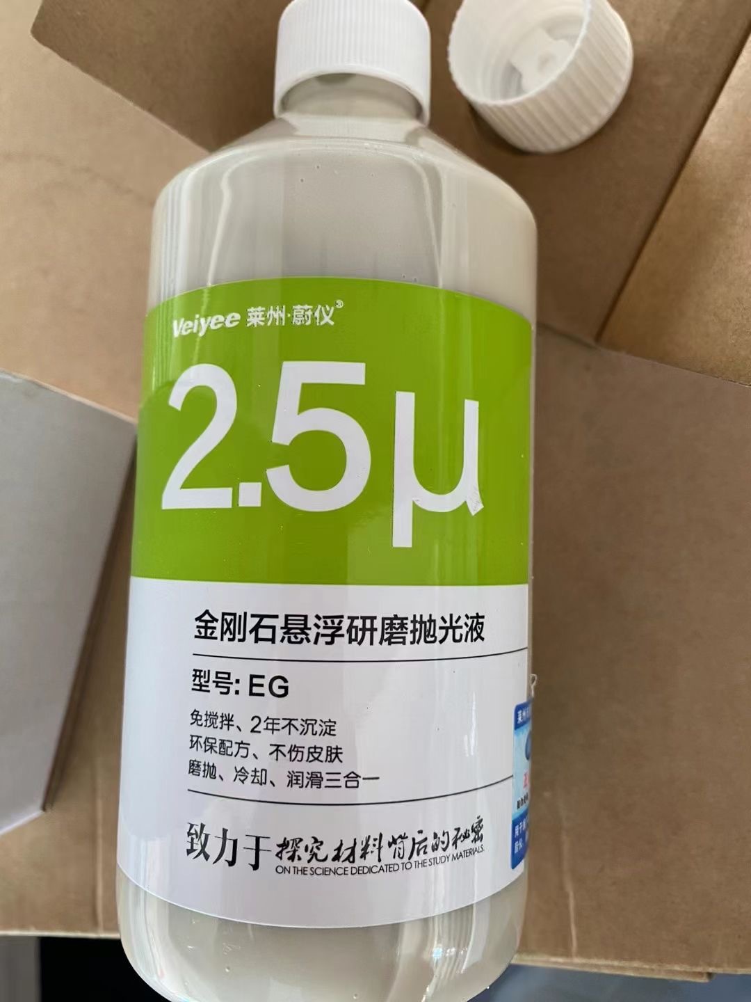 蔚仪水基单晶金刚石水溶性冷却润滑剂的混合悬浮研磨抛光液500ml