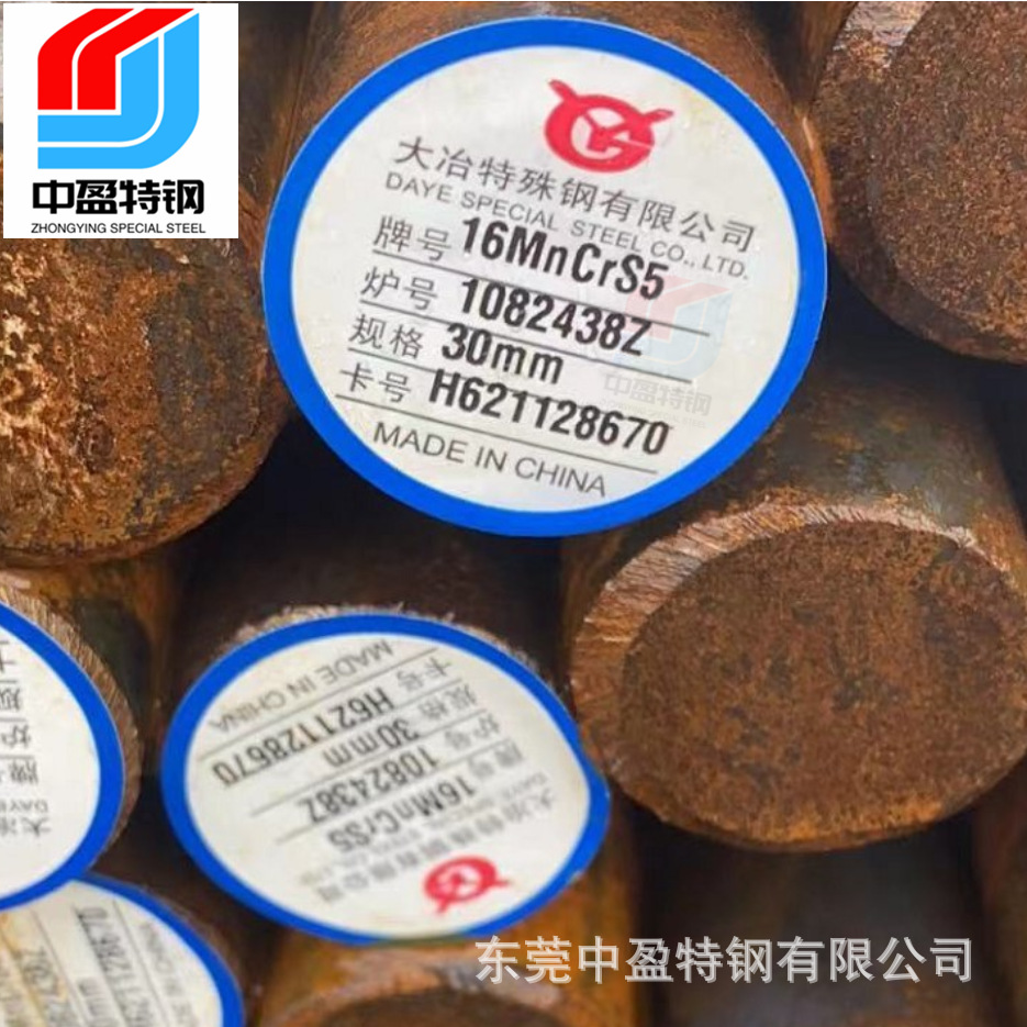 批发汽车齿轮用16MnCr5圆钢兴澄16MnCrS5易车圆棒20MnCr5渗碳光圆
