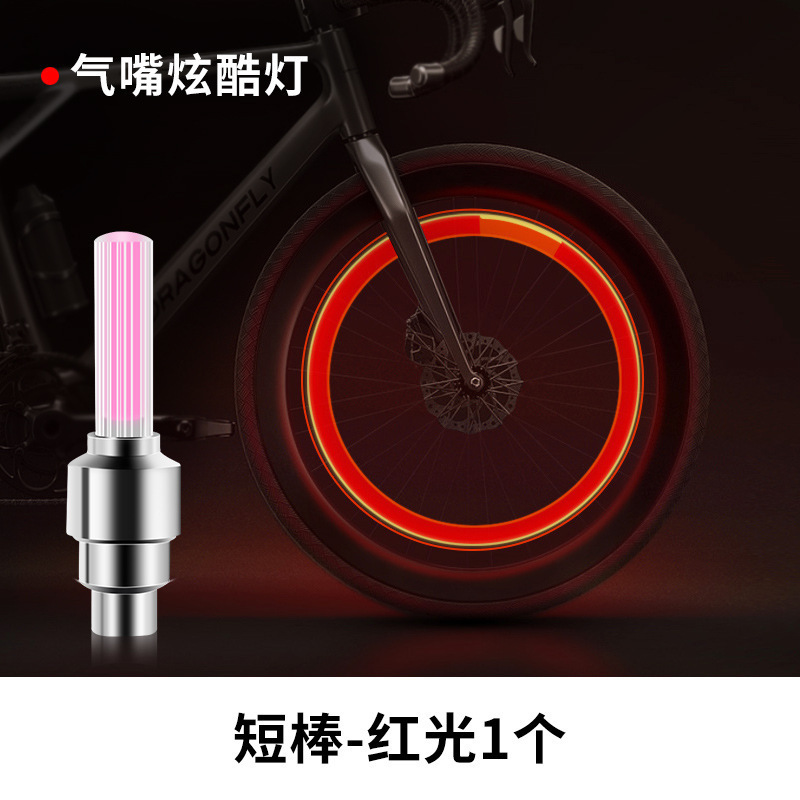 自転車バルブランプ タイヤバルブランプ マウンテンバイク風火輪 子供用自転車 カラフル警告雰囲気灯|undefined