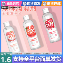 独爱果味人体润滑液房事夫妻用品女性私处爽滑水溶性免洗一件代发