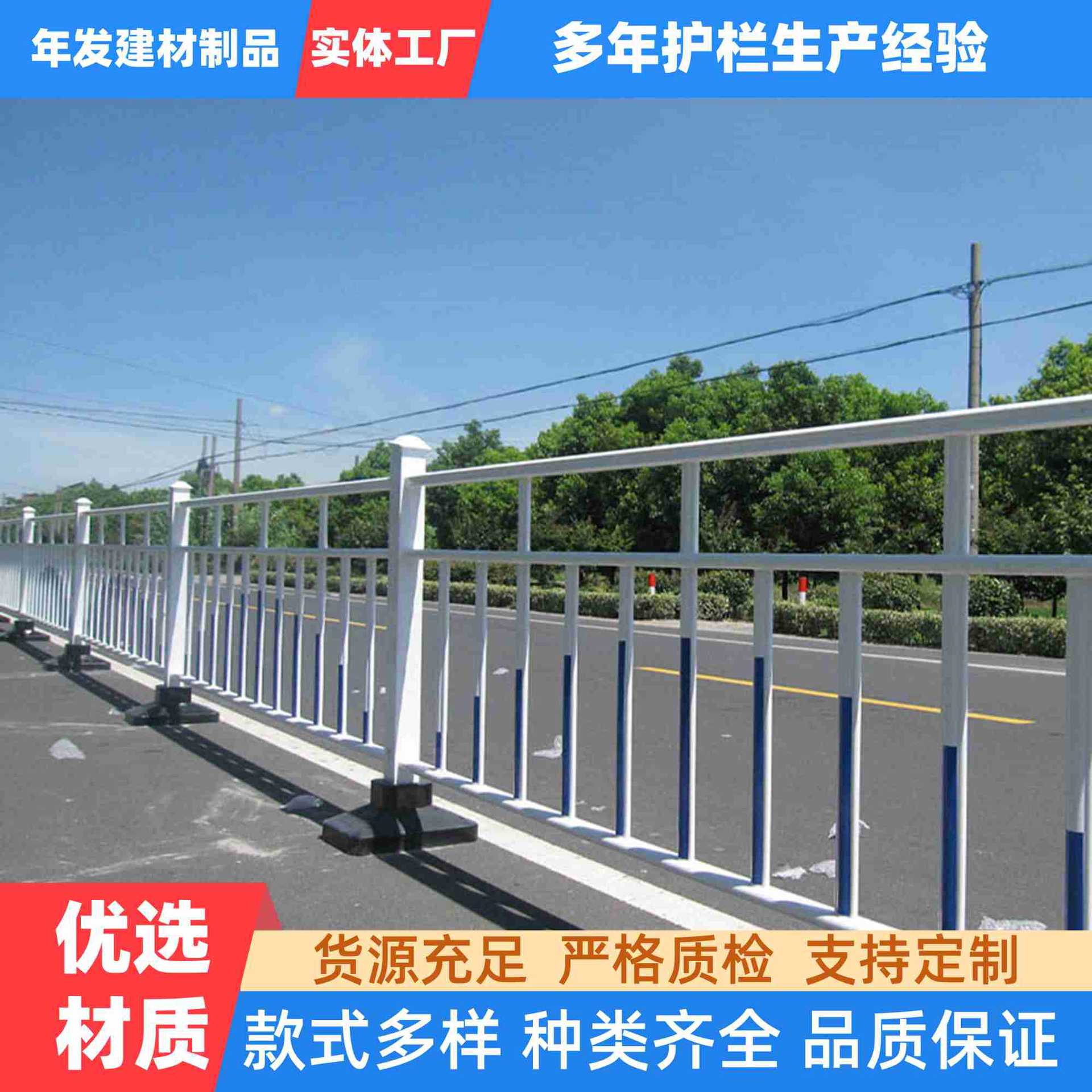 蓝白市政护栏警示护栏城市道路人行道分流马路安全3米长分流防护