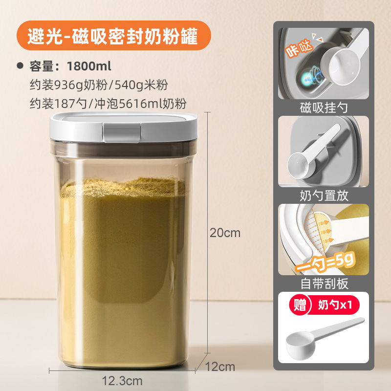 Milk powder, children's handheld container to go out, банка для хранения, storage box 8