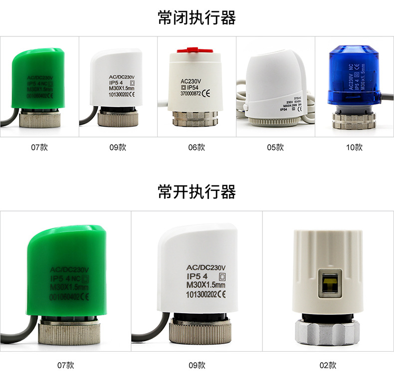 sancory 电热执行器电磁阀电热阀温控器水暖控制器电动阀门阀芯