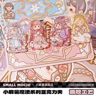Little Mochi Notebook Clip Stationery Notebook Tool Multi-Acrylic Notebook Clip Little Mochi Magic Series