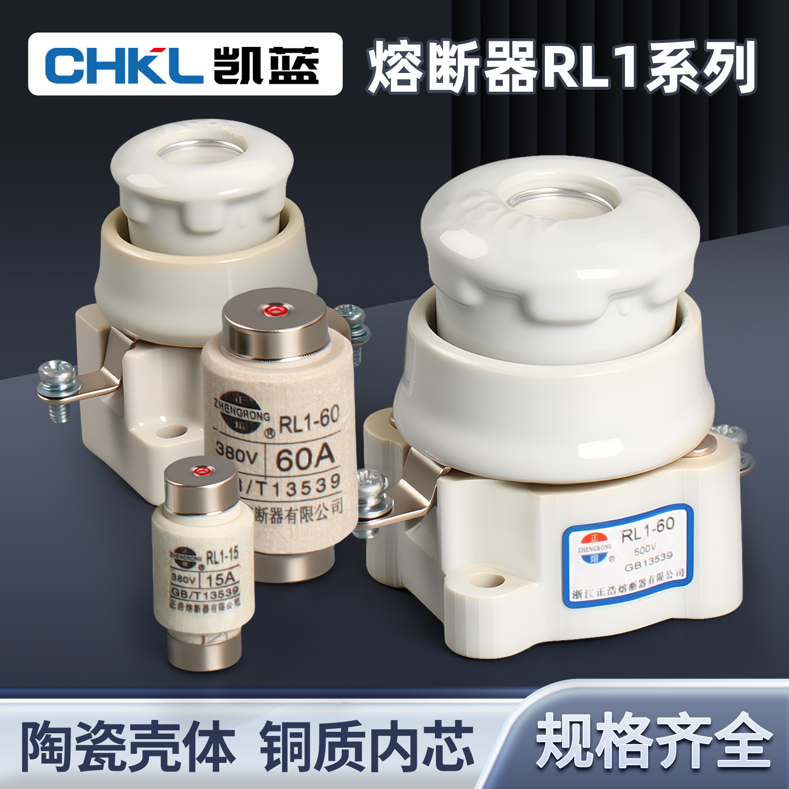螺旋式熔断器RL1-60熔断体15A100A200A底座熔芯机床保险丝管6A30A