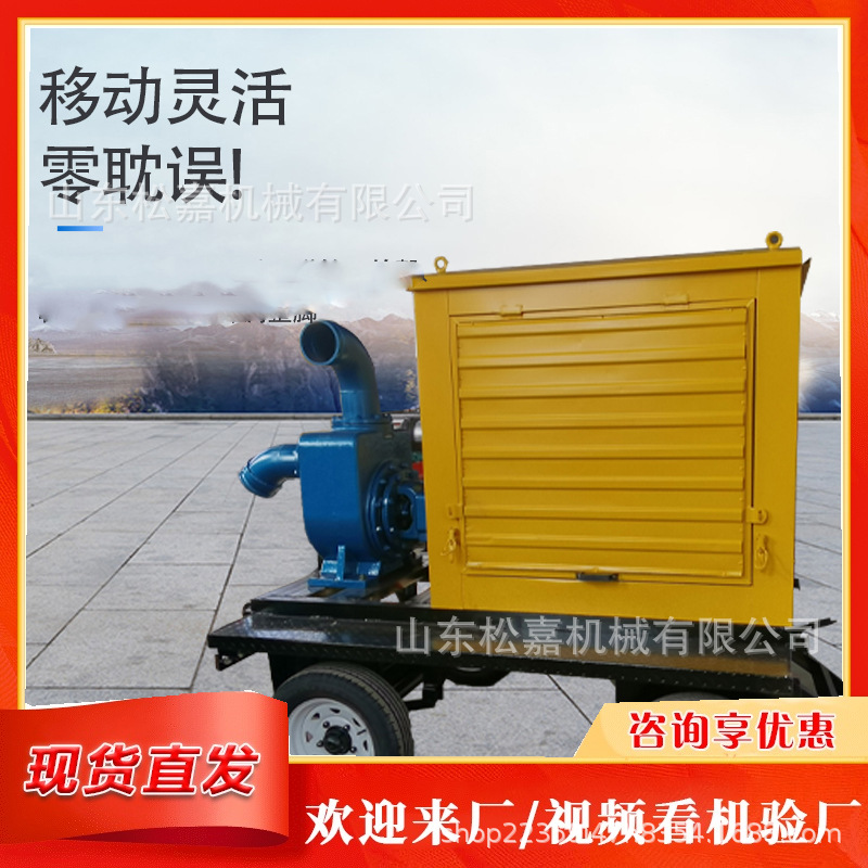 Bomba de bombeo de flujo mixto de emergencia móvil de control de inundaciones y drenaje de freno bomba de bombeo autoaspiración de rescate de emergencia y alivio de desastres motor diesel