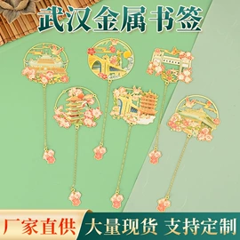 金属工艺品;书签;其他礼品包装