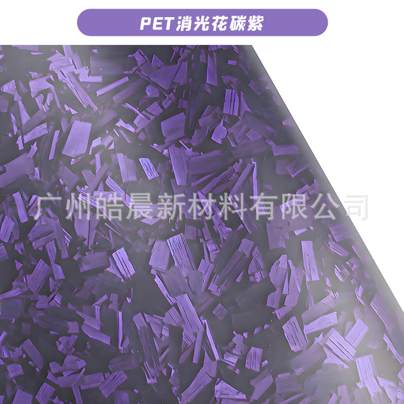 애완동물 매트 플라워 카본 퍼플