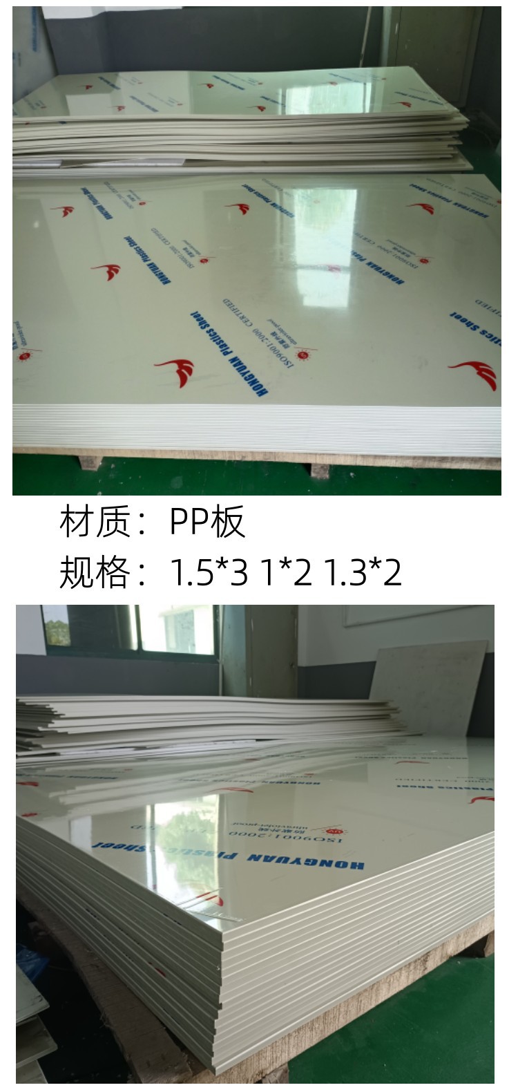PP板材质