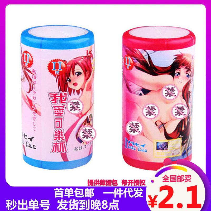 Xiaokeren Aircraft Cup Beautiful Points Famous Appliance Men's…