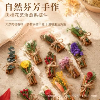 小花束跨境圣诞节肉桂烟桂diy咖啡香薰手工花装饰道具伴手礼干花