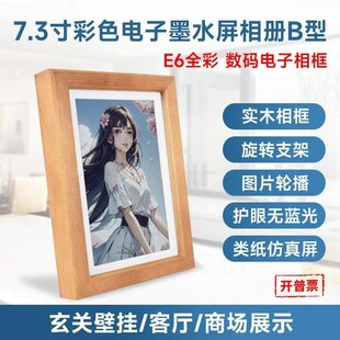 7.3Ӣ��E6ȫ��ɫ���īˮ�� �ɱڒ쌍ľ���������� �͹���