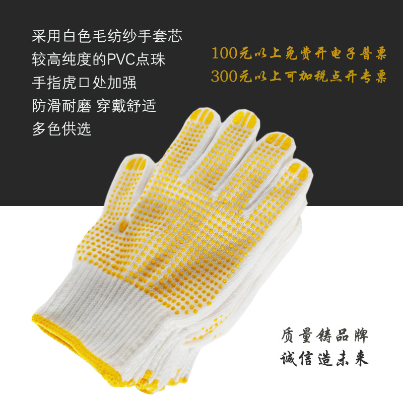 包邮毛纺纱PVC点珠手套点胶点塑波浪纹防滑型劳保手套黄蓝黑红