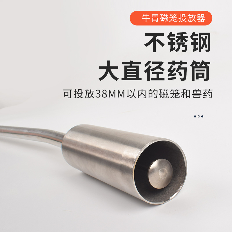 Alimentador de vaca dispositivo de alimentación de jaula magnética de estómago de vaca alimentador de Medicina Veterinaria gran vaca jaula magnética agarrar hierro lechón equipo de vaca