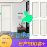 家用生态门实木复合免漆烤漆门卧室房间套装门室内碳晶门静音设计