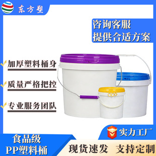 1L5L10kg���yƷԭ�ϰ��bͰȫ��pp��ϴ�·�Ͱ�F؛���ψAͰ���Ϸ�Ͱ