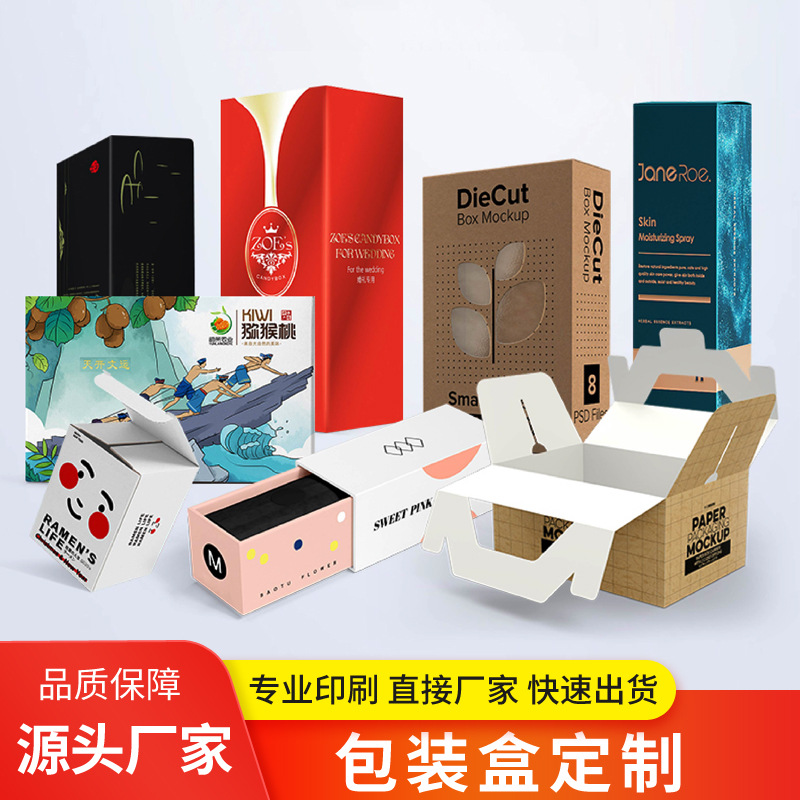 产品包装盒彩盒定制金银卡纸包装盒印刷化妆品盒子礼品盒纸盒定做