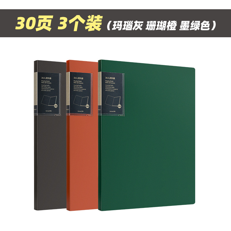 (30페이지) 3팩/그레이+오렌지+그린