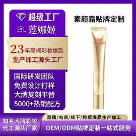 隔离/妆前/素颜霜;粉底液/膏;BB霜