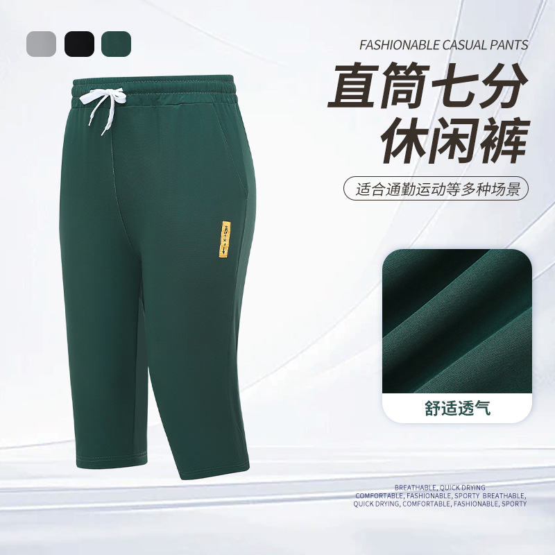 直筒七分休闲裤男士夏季简约运动薄款速干冰感直筒裤日常宽松裤子