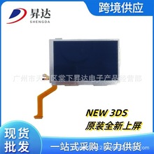 适用NEW 3DS液晶屏 new3ds上屏new 3ds LCD显示屏原装 新小三配件